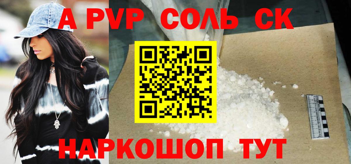 Alfa_PVP крисы CK  Альфа ПВП  Вход с VPN  Салават  APVP СК КРИС 