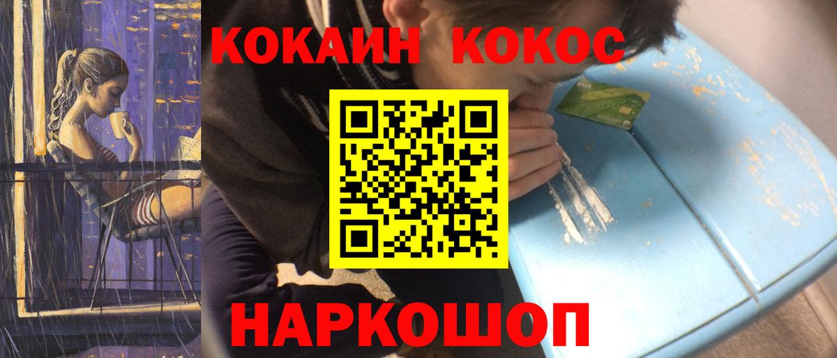 Салават  Кокаин Перу  Вход с VPN  COCAIN 97% 