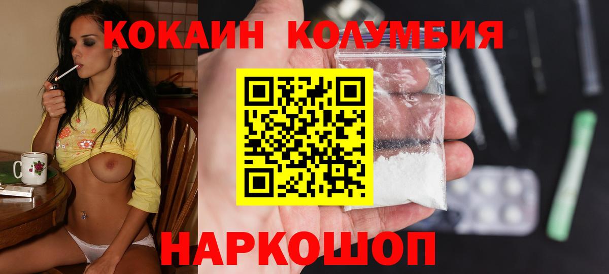 Cocaine Fish Scale Салават