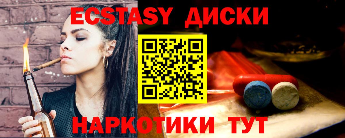 Экстази  Экстази круглые  Ecstasy бентли  Вход с VPN  Салават 