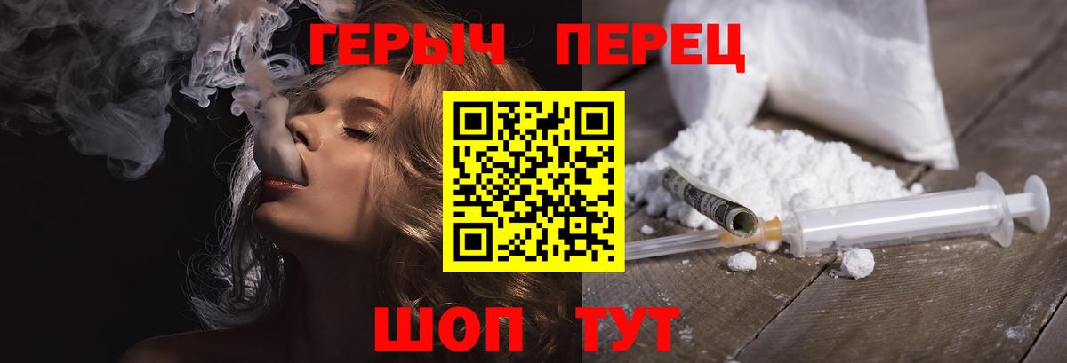 Героин гречка Салават