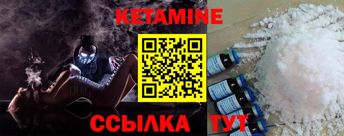 КЕТАМИН VHQ  darknet состав  Салават  Кетамин ketamine  Вход с VPN 