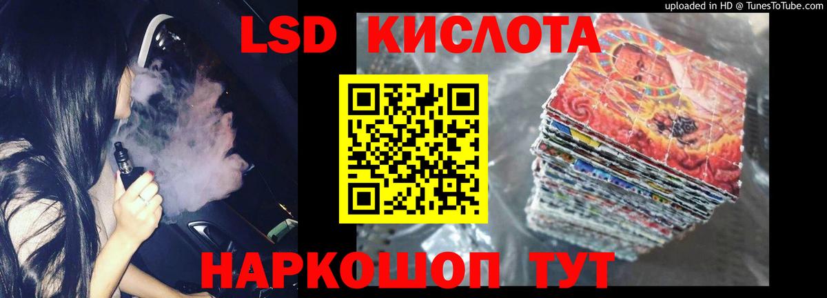 LSD-25 экстази ecstasy Салават