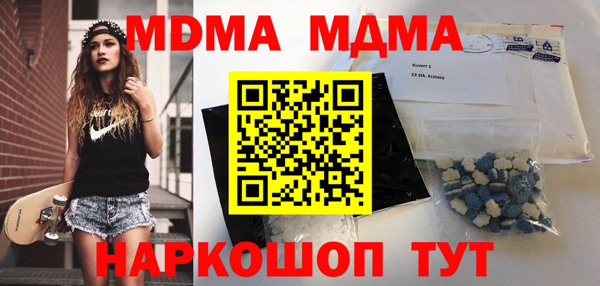 МДМА  МДМА кристаллы  Вход с VPN  Салават  МДМА VHQ 