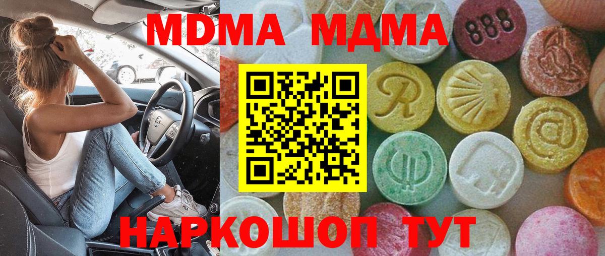 МДМА VHQ Салават