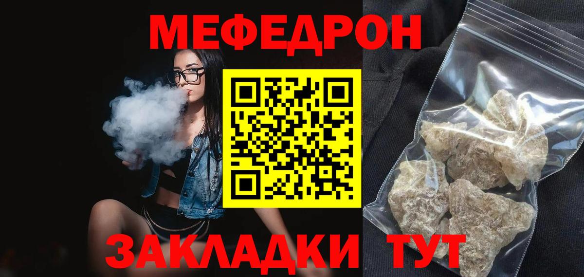 Меф мука Салават