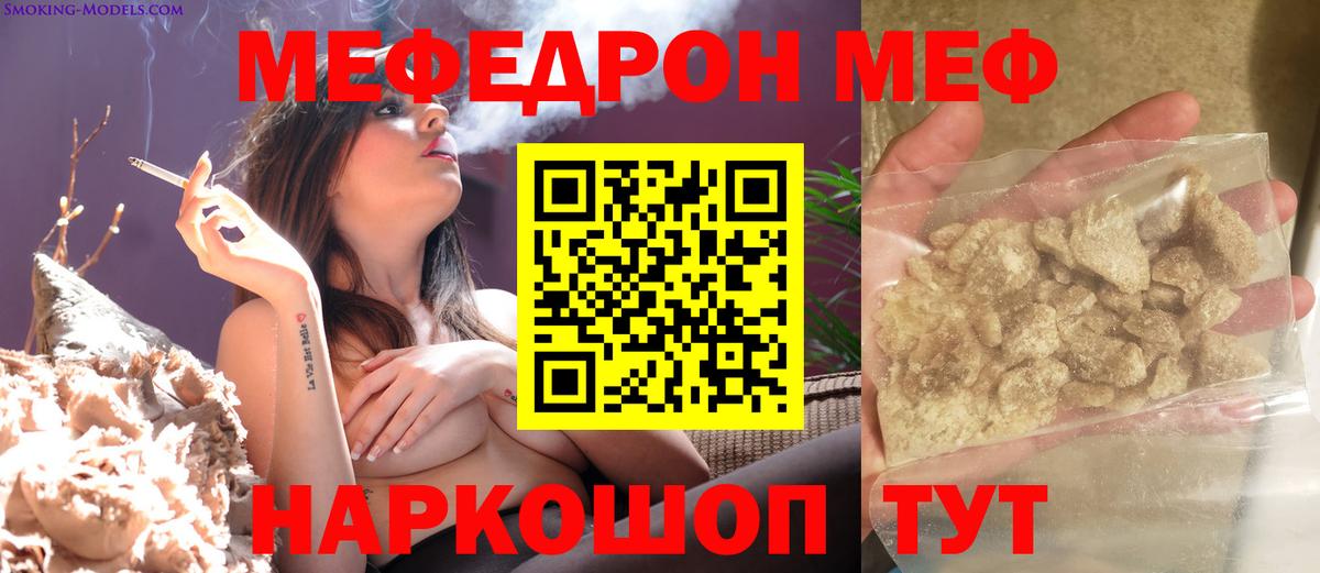 МЕФ VHQ  МЯУ-МЯУ  Вход с VPN  Салават  Меф mephedrone 