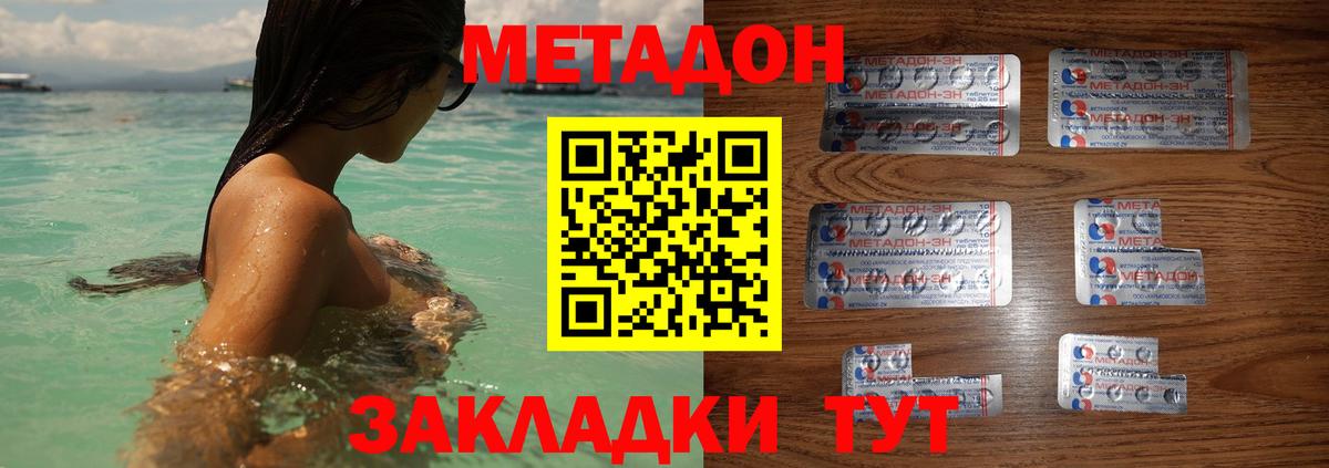 Салават  МЕТАДОН methadone  МЕТАДОН мёд  Вход с VPN 