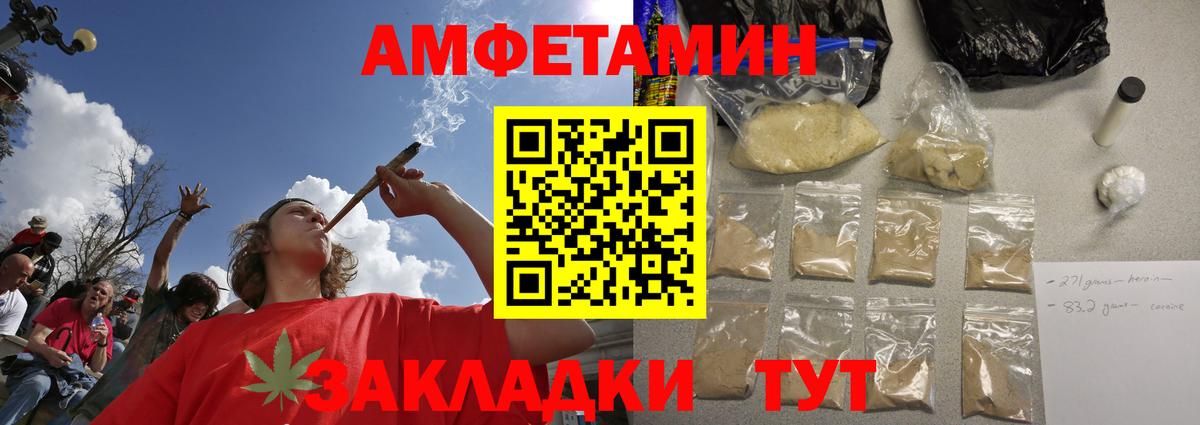 Метамфетамин винт Салават
