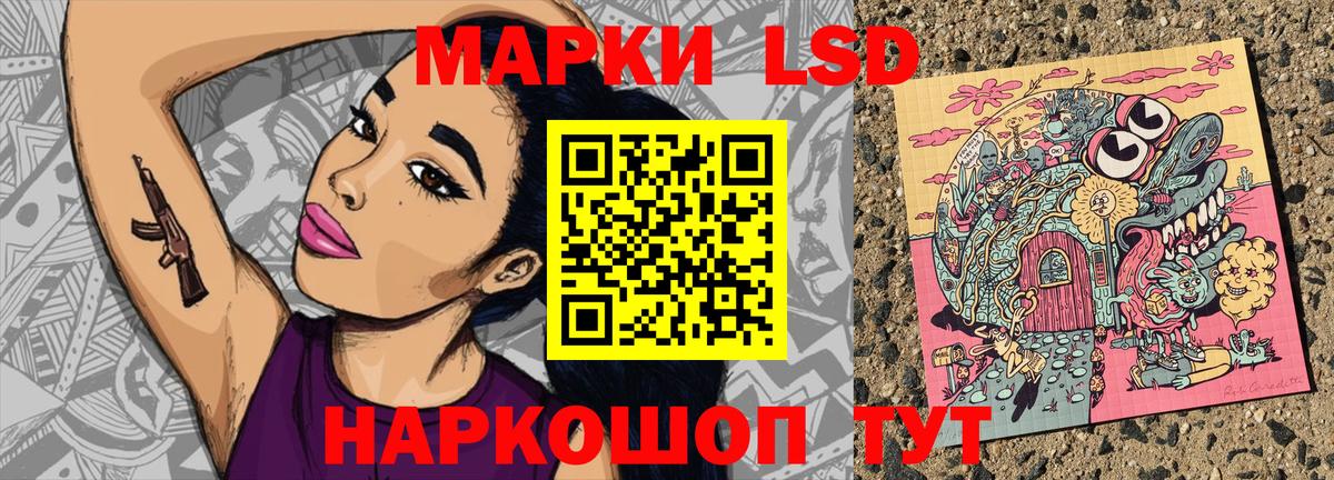 Марки N-bome 1,8мг Салават