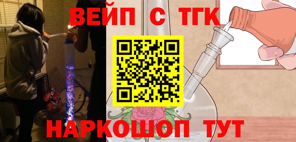 Дистиллят ТГК гашишное масло  Вход с VPN  Салават 